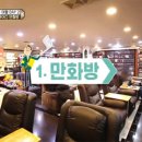 무림만화카페 티스토리