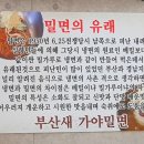 새가야밀면 이미지