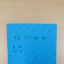 초등 독서동아리 이미지