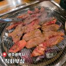 밤실로 | [공지] 광주 유일 와사비 소갈비살이 있는 두암동 맛집 직화부심 후기