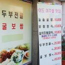 이도 여주쌀맛집 이미지