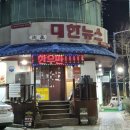 감탄개신점 | [청주 개신/모충동 소고기 맛집] 육진대한뉴스 /투쁠...가족외식추천 /명품 숙성모듬 새우살세트 후기