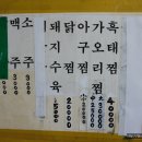 송원식당 이미지