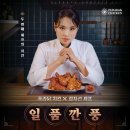 푸라닭 - 강동구 풍성로 174 | 푸라닭
