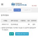 달밤PC | 전산회계 2급 합격 후기｜벼락치기 공부 방법