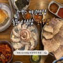 마곡 문어삼합 안주맛집 이자카야 술집추천