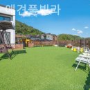 베일리펜션 이미지