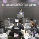 넥스트점프 이미지
