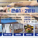 큰솔2병원 이미지