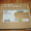 희상유통 | 천년거북희상 덧글 이벤트 당첨선물 셀누보 도착!! 스크럽작용으로 여드름피부에 좋다고 합니다~!