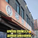 덕성불고기식당 이미지