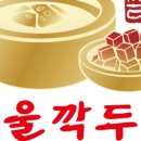 우사골설렁탕 이미지