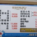 팔도돼지국밥 이미지