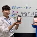 광명도시공사 이미지