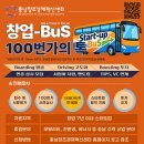 100번가