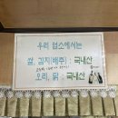 엄집