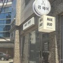 네일 오유디(NAIL OUD) | 네일 오유디 |대구 월배 네일 | 키치한 이달의 아트가 있는 네일오유디