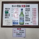 왔다뒷통 이미지