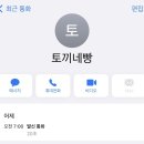 토끼네빵 이미지