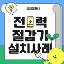 선인에너지 이미지