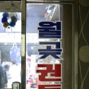 월곶 복싱체육관 이미지