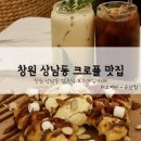 창원 상남동 크로플 맛집 캠프닉 보드게임카페에서 무제한 게임 어때?