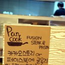 펜쿡 | [성신여대,돈암동 맛집] 팬쿡 STEAK &amp; PASTA