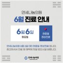 연세나눔의원 이미지