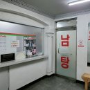 삼일대중목욕탕 이미지