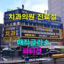 서울더(the)굿모닝치과의원 네이버블로그