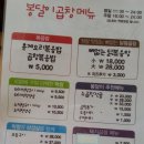 봉달이곱창 이미지