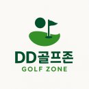 DD | [공지] [하남/골프] DD골프존 Grand Open! | 새롭게 오픈한 DD골프존 후기!