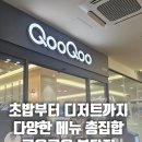 오리역 | 오리역 맛집 쿠우쿠우 분당점 솔직후기 주차 가격 메뉴 정보