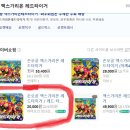 다이소 엑스가리온 레드타이거 구매후기 강력추천