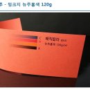 명보기획인쇄