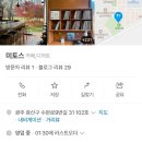 광주신상카페추천 수완지구미토스