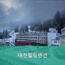 대천힐링펜션 이미지