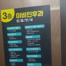 순이비인후과의원 이미지