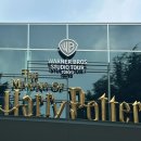 선으로 가는 선 서예 작은도서관 | [일본/도쿄] <해리포터 스튜디오> 내돈내산/예매/가는 방법/방문 후기/서이추 환영