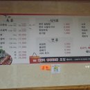 강촌보쌈 이미지