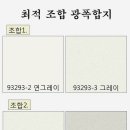 행복도배장판