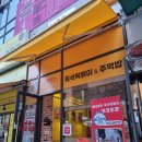 포코포코다산지금점 | 다산지금동분식 다산지금동떡볶이 포코포코 즉석떡볶이 먹고 온 후기