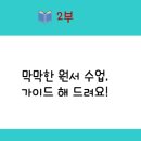 레이첼공부방 이미지