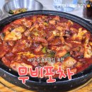 무비포차