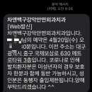 차앤백구강악안면외과치과의원 이미지