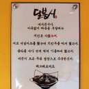 로드에프씨 충주점 | 김포 고촌 맛집, 소리까지 맛있는 달봉이 치킨 고촌점 후기