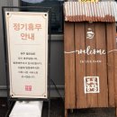 춘열농장 | 청주 문의 청남대/대청호 맛집 [부부농장] 내돈내산 + 웨이팅없이 먹는 꿀팁