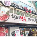 직거래식육식당 이미지