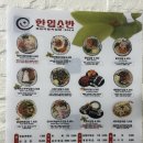 이영자 묵참김밥 “한입소반” 시래기김밥 후기