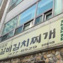 노은대박집